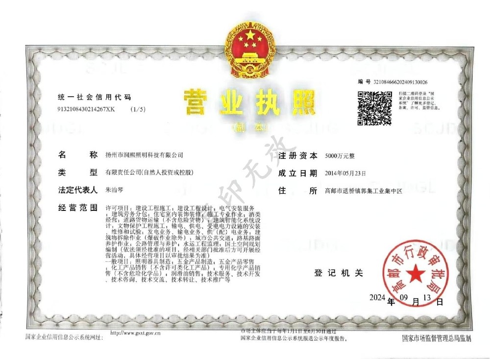 營業執照
